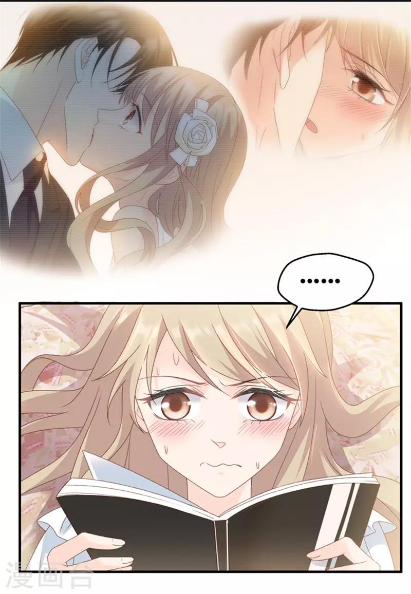 第32话 让人悸动的吻-第32话