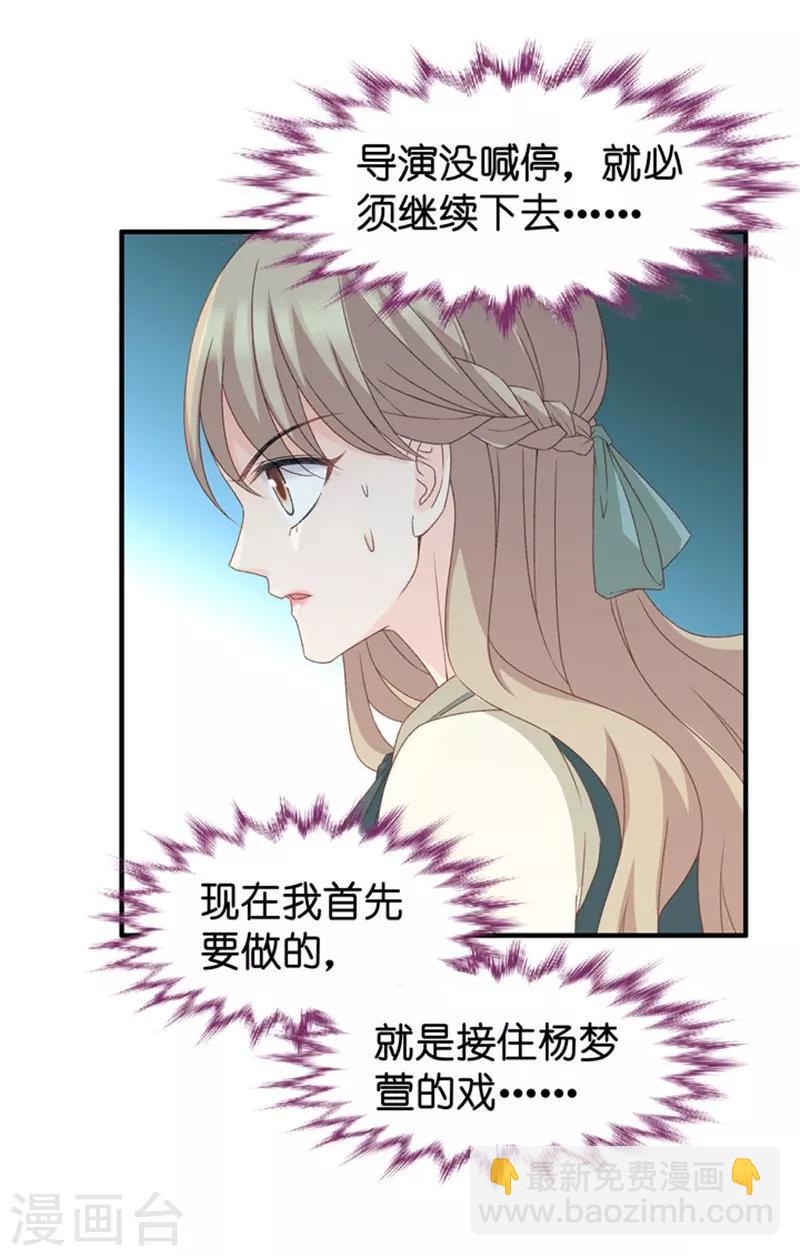 第34话 新人也敢抢戏？-第34话