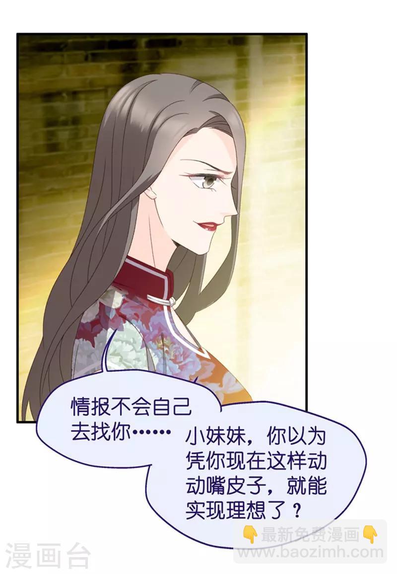 第34话 新人也敢抢戏？-第34话