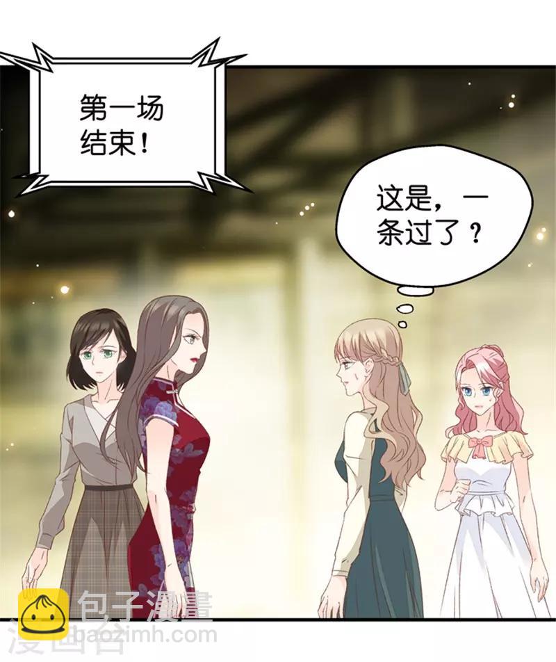 第34话 新人也敢抢戏？-第34话