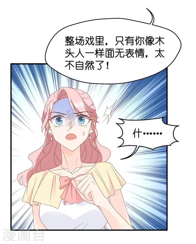 第34话 新人也敢抢戏？-第34话