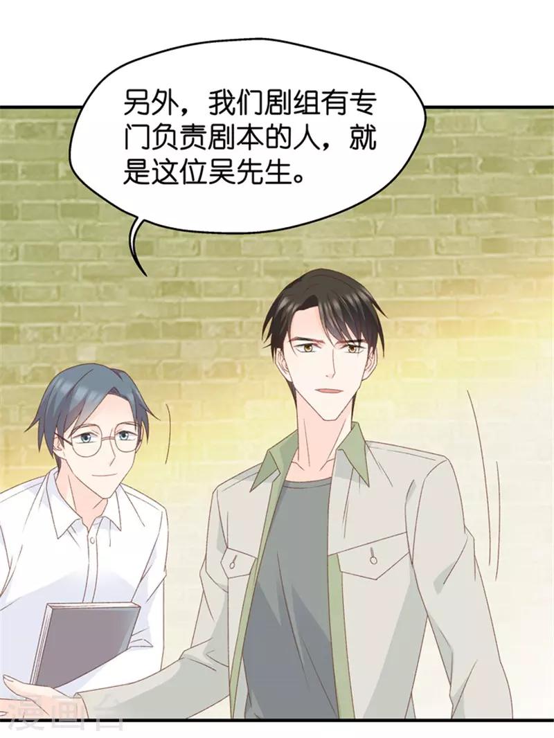 第34话 新人也敢抢戏？-第34话