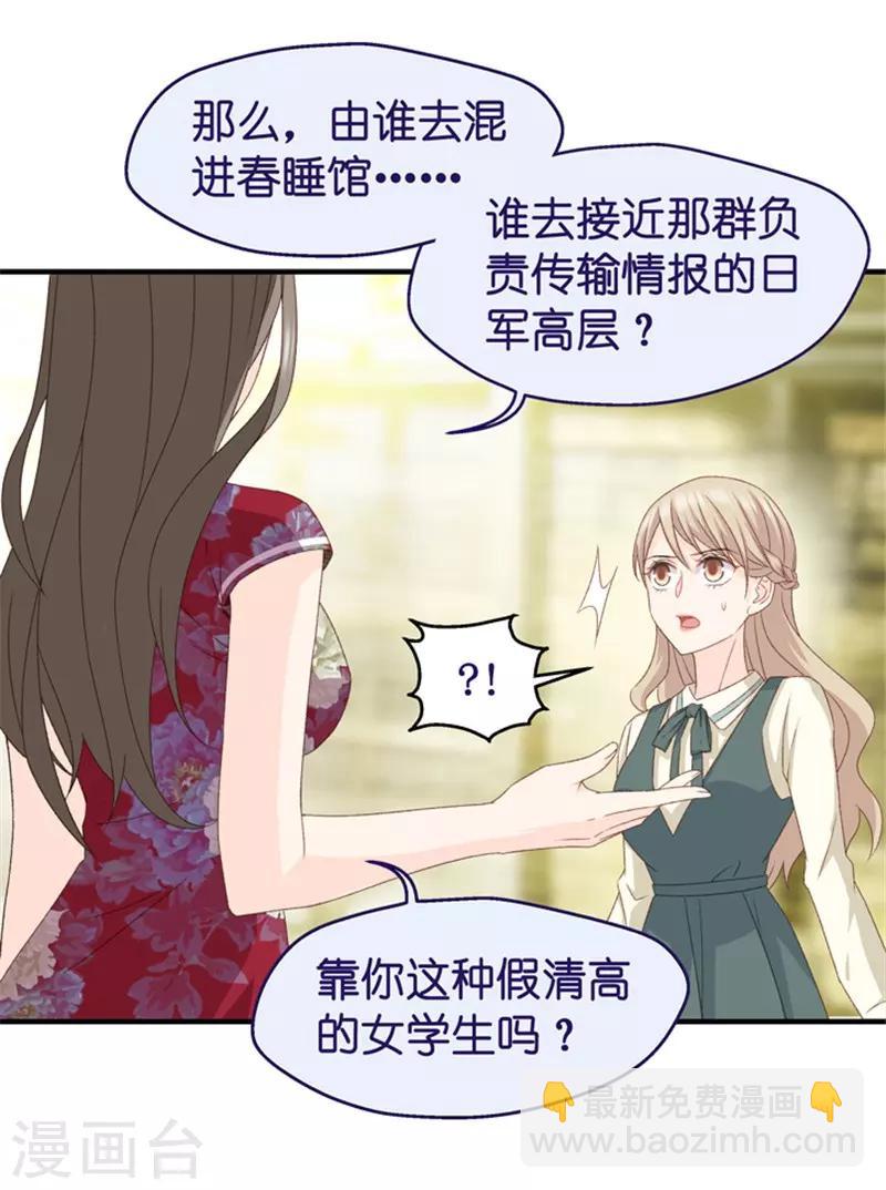 第34话 新人也敢抢戏？-第34话