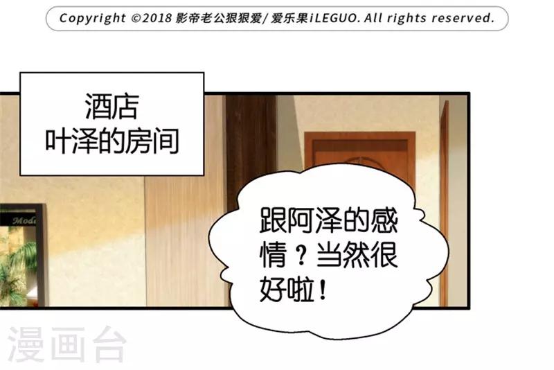 第36话 用皮带绑她-第36话