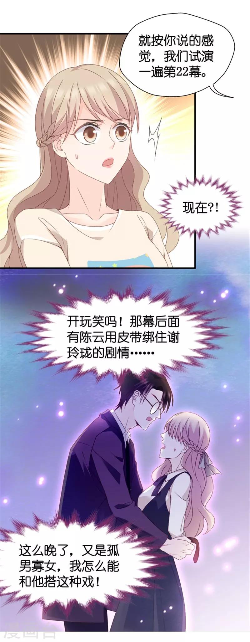 第36话 用皮带绑她-第36话