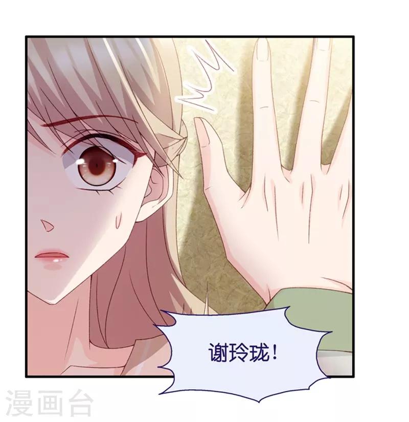 曇華影夢 - 第36話 用皮帶綁她 - 5