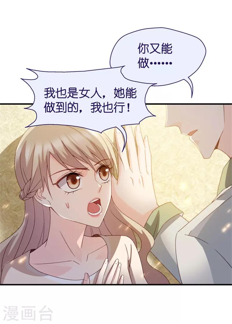 曇華影夢 - 第36話 用皮帶綁她 - 2