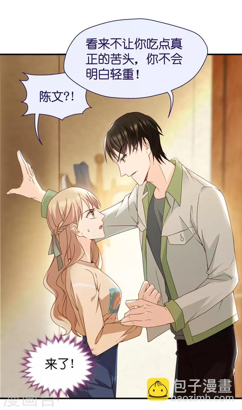 第36话 用皮带绑她-第36话