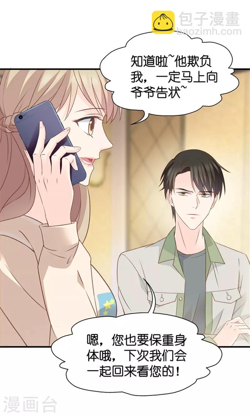 第36话 用皮带绑她-第36话