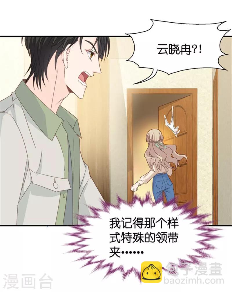 第36话 用皮带绑她-第36话