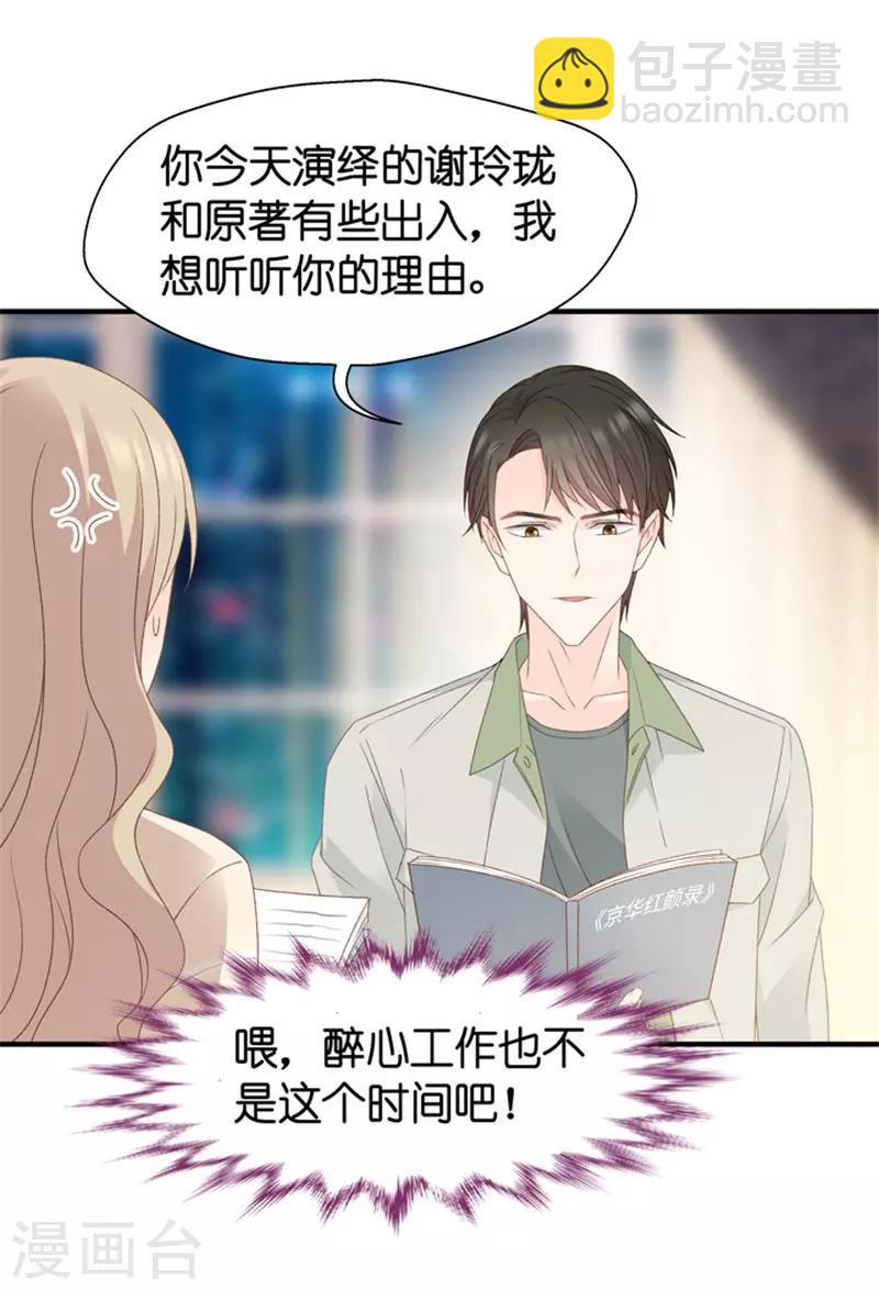 第36话 用皮带绑她-第36话