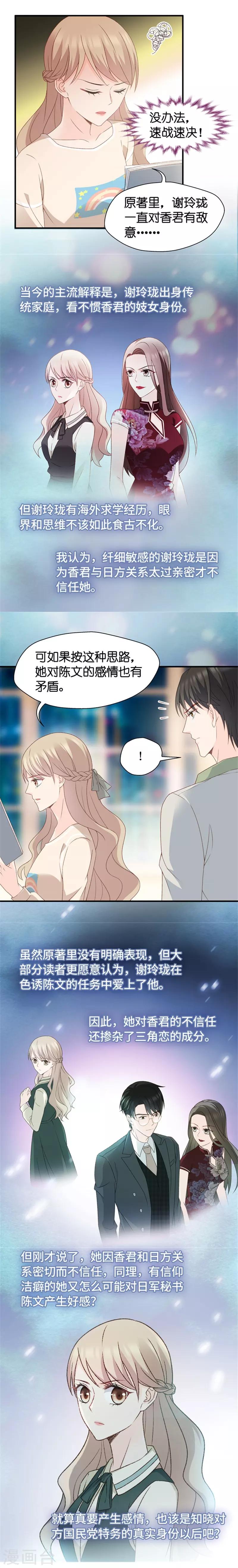 第36话 用皮带绑她-第36话