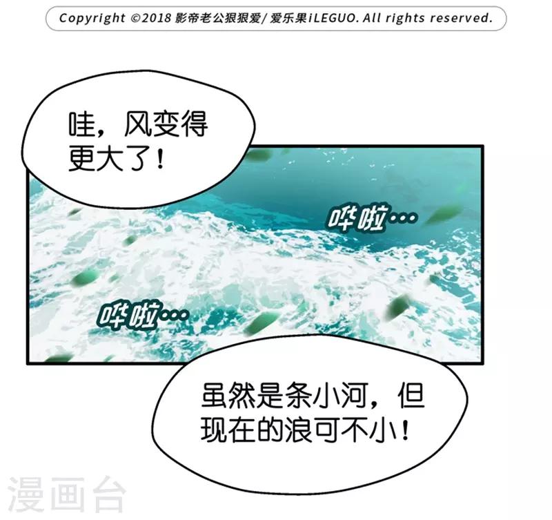 第38话 一次又一次湿身-第38话