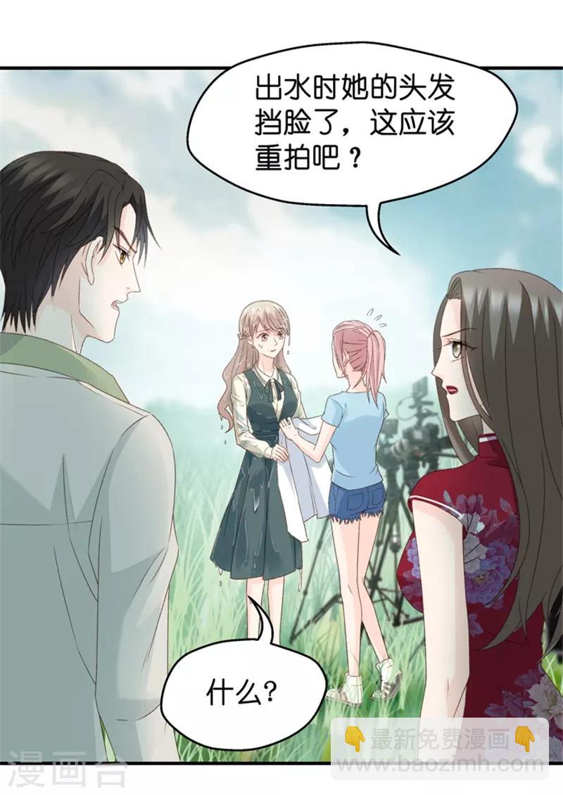 第38话 一次又一次湿身-第38话