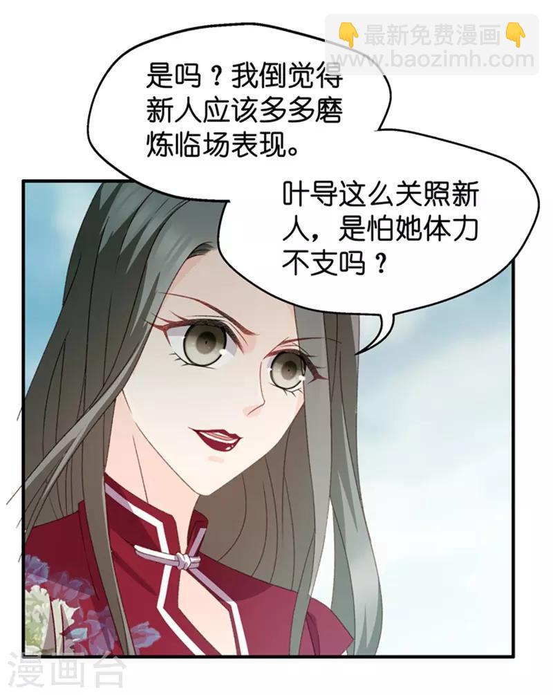 第38话 一次又一次湿身-第38话