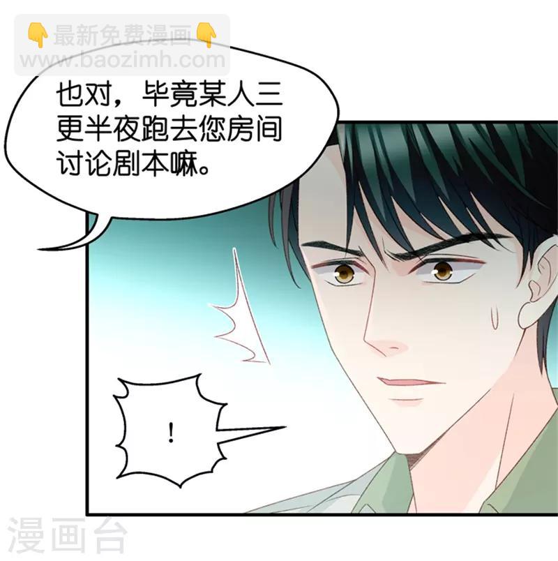 第38话 一次又一次湿身-第38话