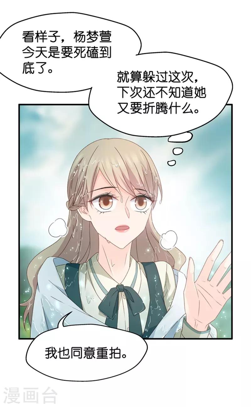 第38话 一次又一次湿身-第38话