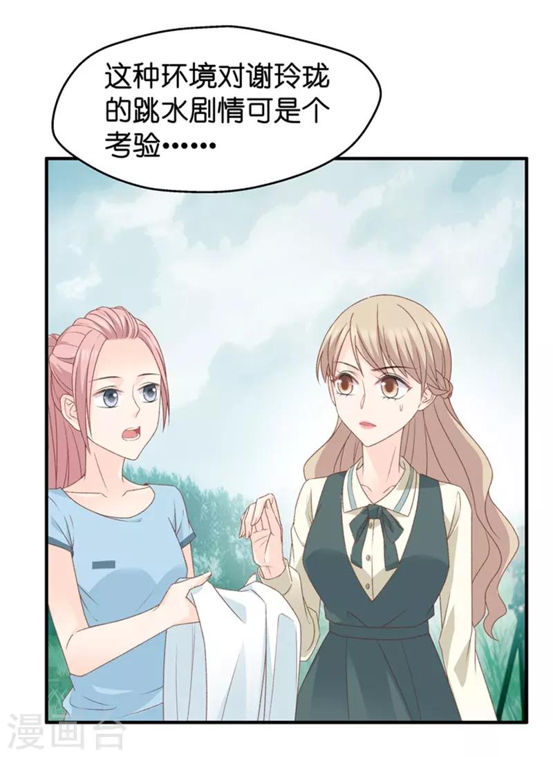 第38话 一次又一次湿身-第38话