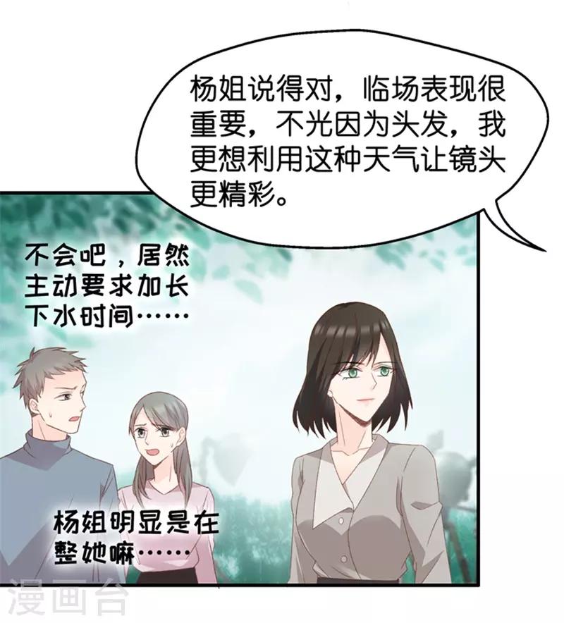 第38话 一次又一次湿身-第38话