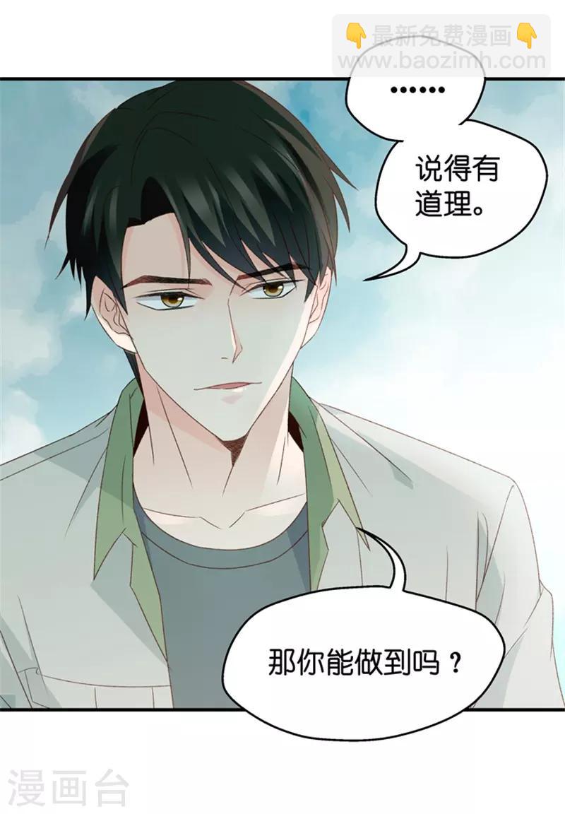 第38话 一次又一次湿身-第38话