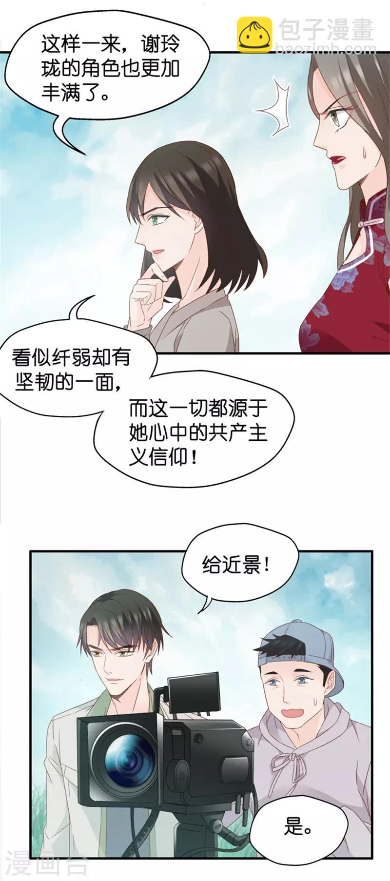 第38话 一次又一次湿身-第38话