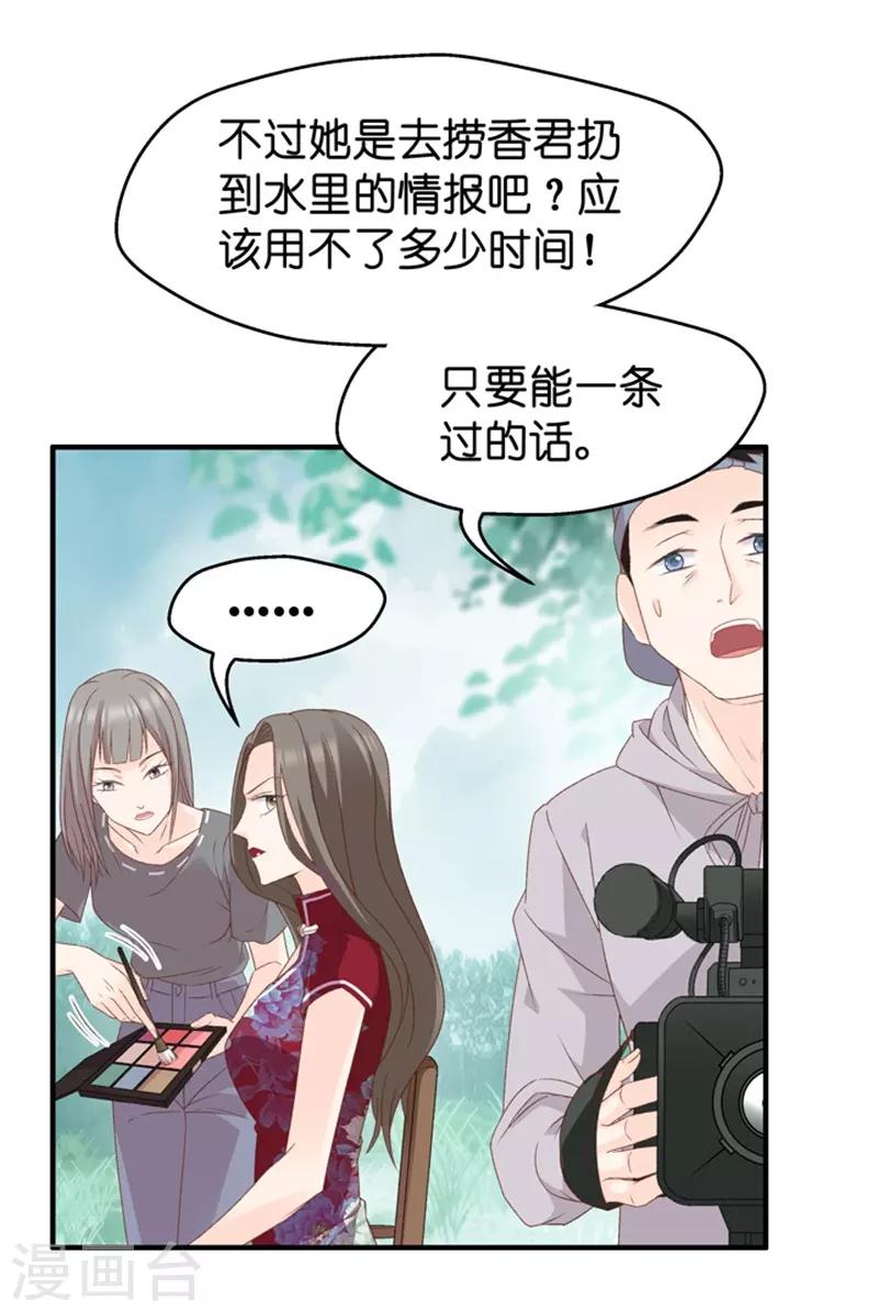 第38话 一次又一次湿身-第38话