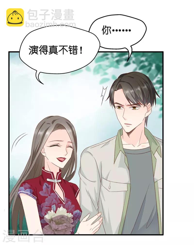 第38话 一次又一次湿身-第38话