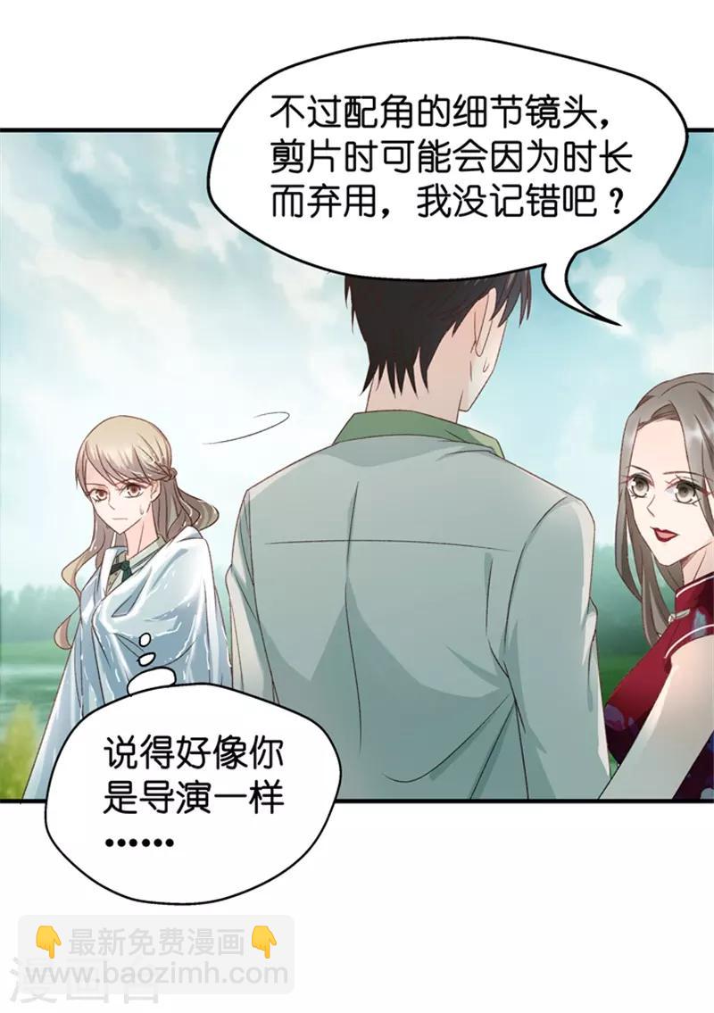 第38话 一次又一次湿身-第38话