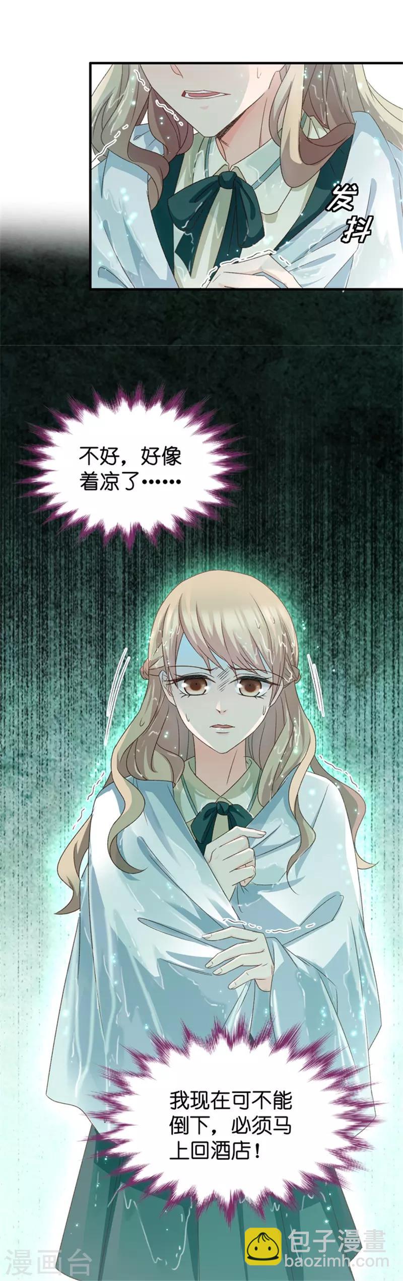 第38话 一次又一次湿身-第38话