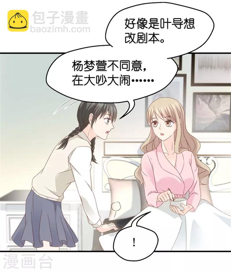 第40话 不速之客1-第40话