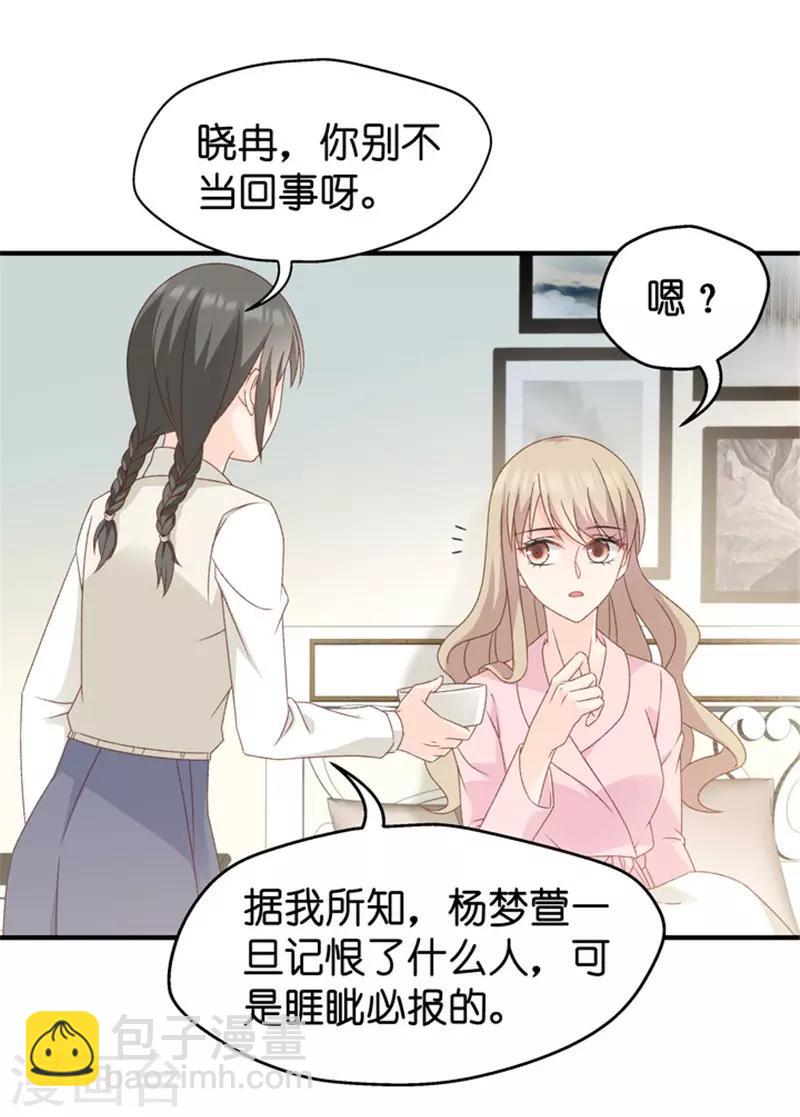 第40话 不速之客1-第40话