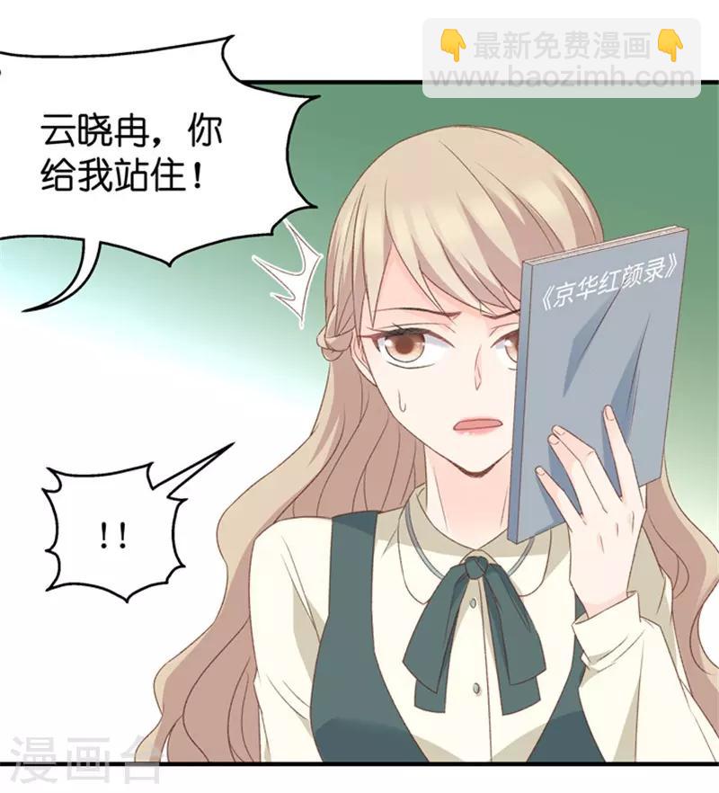 第40话 不速之客1-第40话