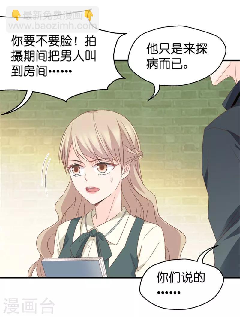 第40话 不速之客1-第40话