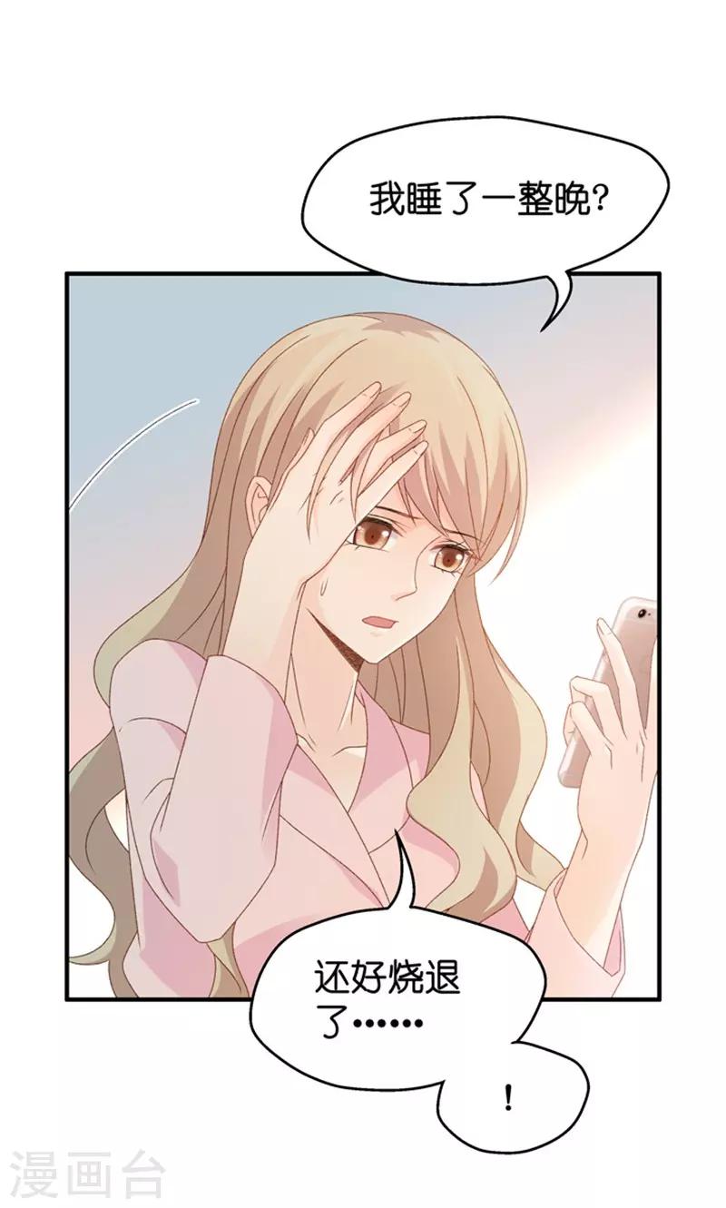 第40话 不速之客1-第40话