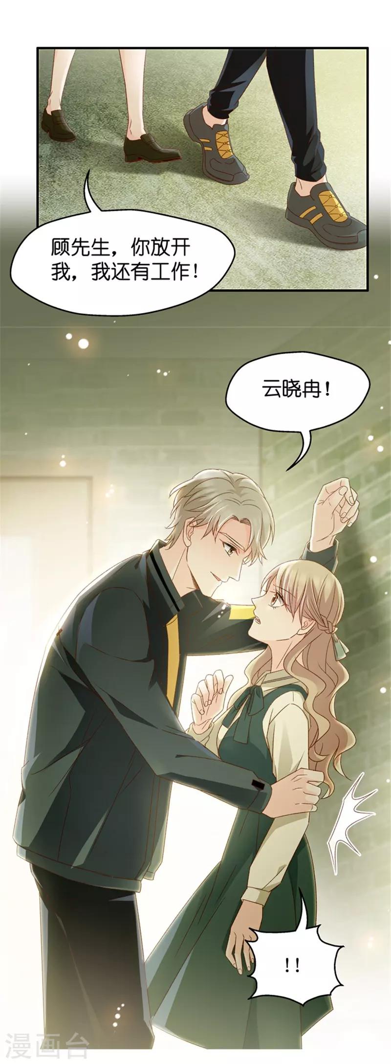 第40话 不速之客1-第40话