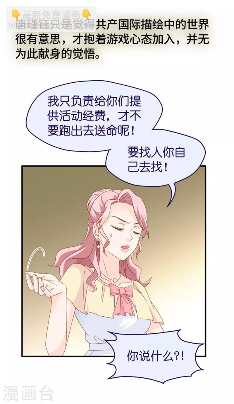 第42话 不速之客3-第42话