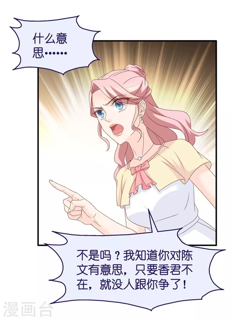 第42话 不速之客3-第42话