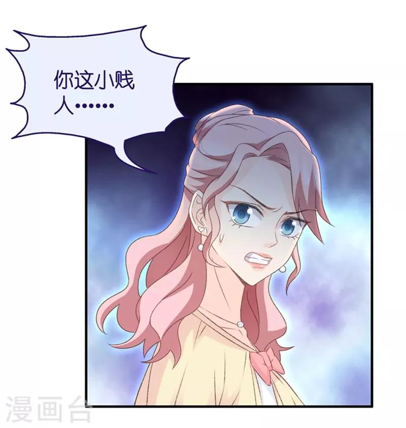 第42话 不速之客3-第42话