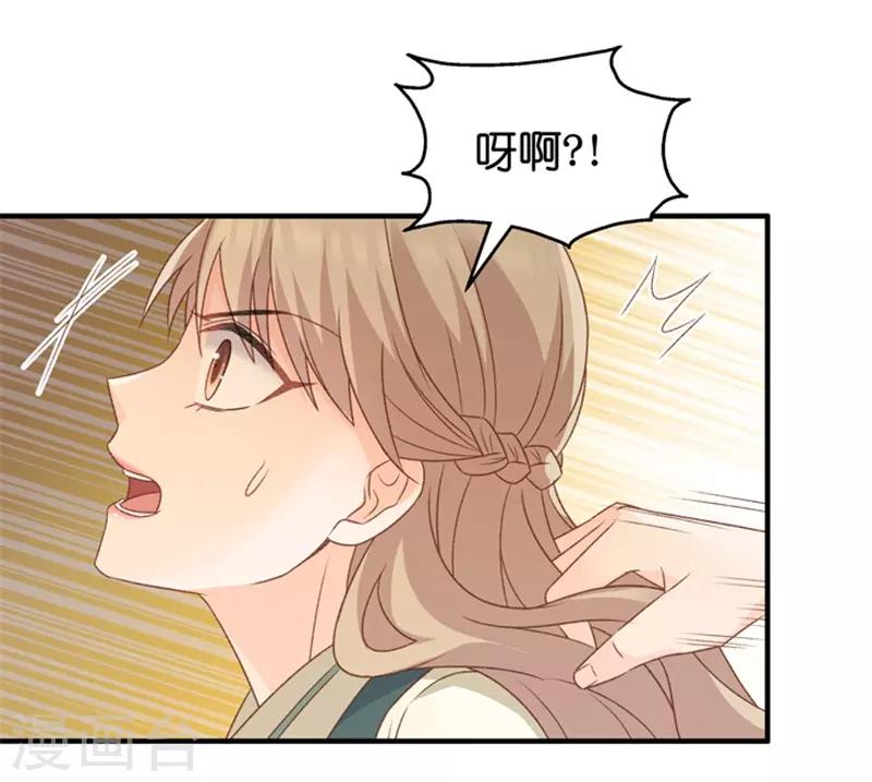 第42话 不速之客3-第42话