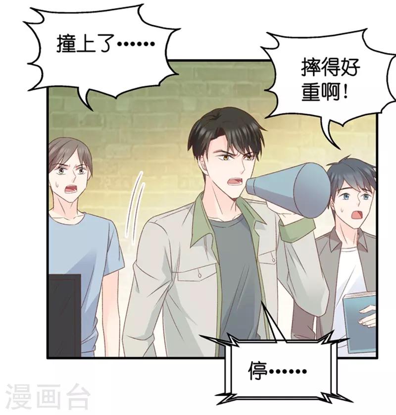 第42话 不速之客3-第42话