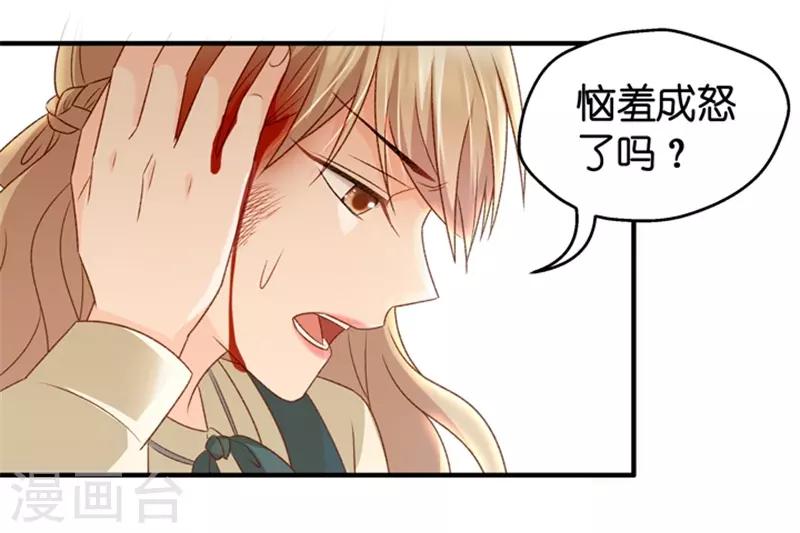 第42话 不速之客3-第42话