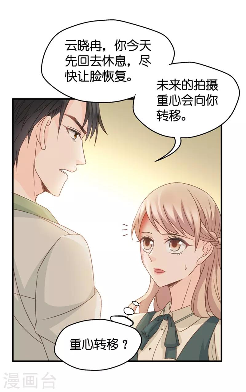 第42话 不速之客3-第42话