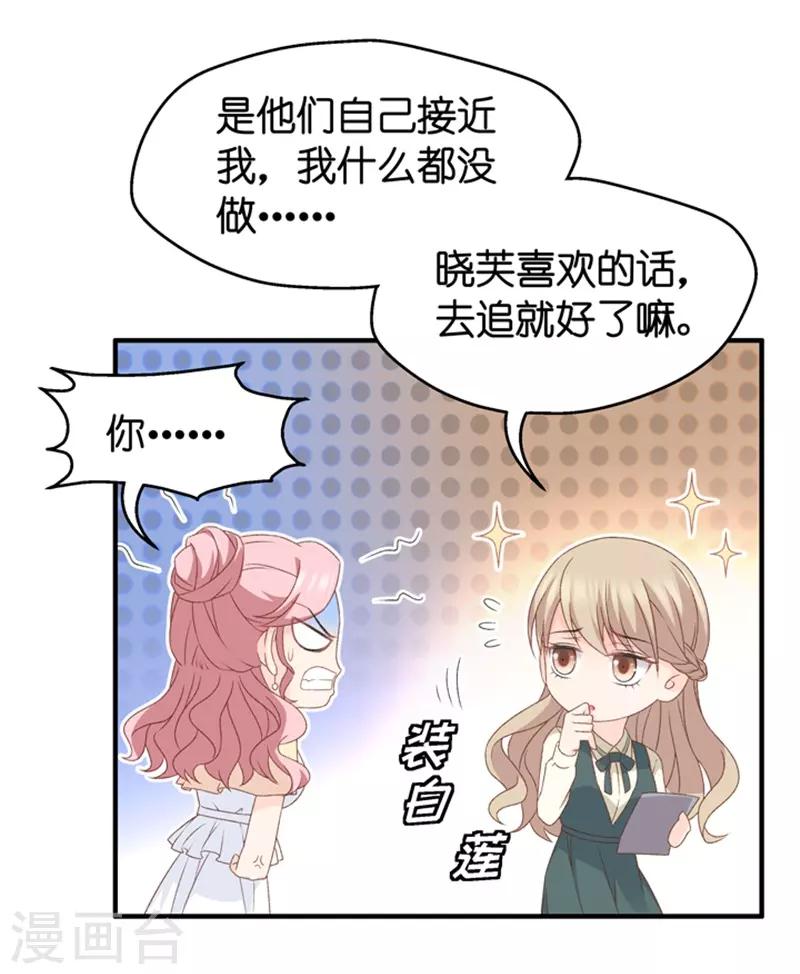 第42话 不速之客3-第42话