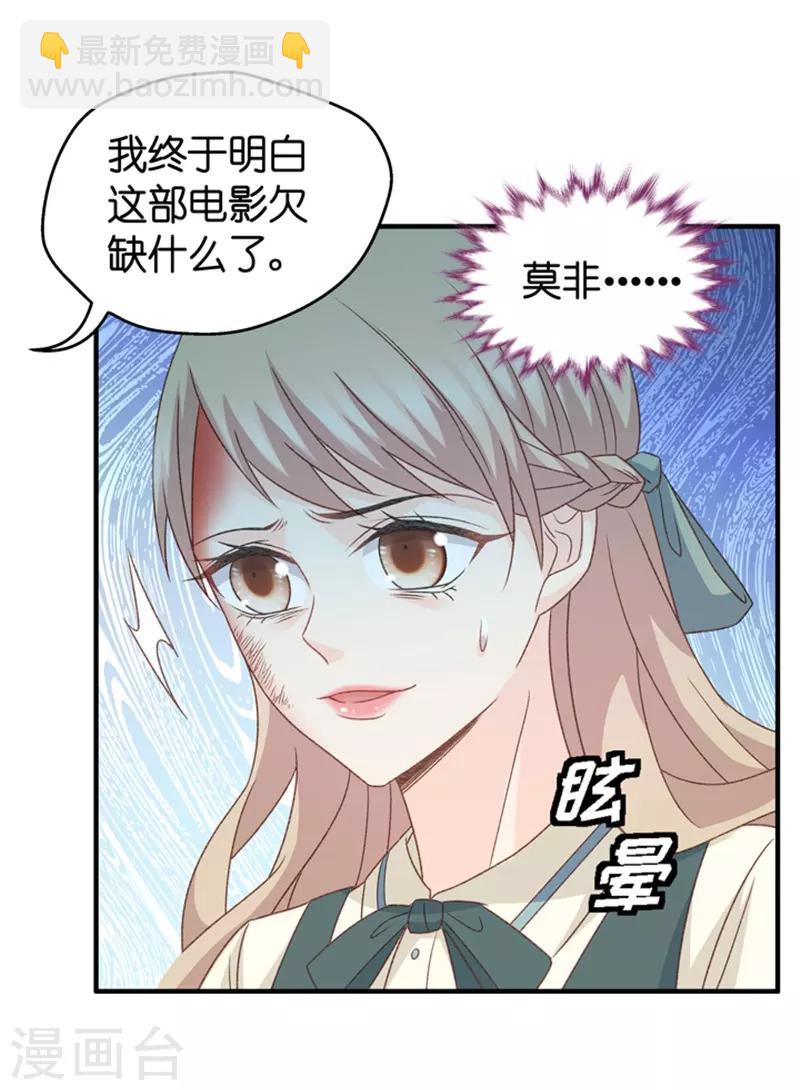 第42话 不速之客3-第42话