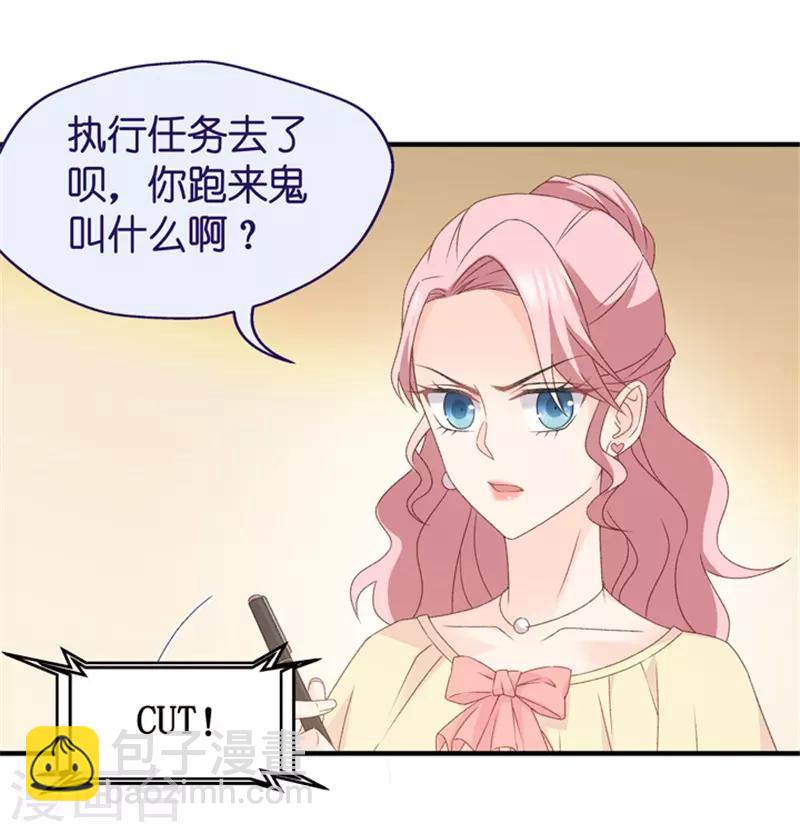 第42话 不速之客3-第42话