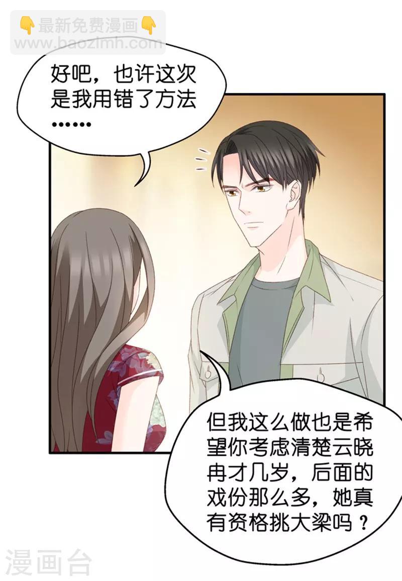 第44话 成为主角2-第44话