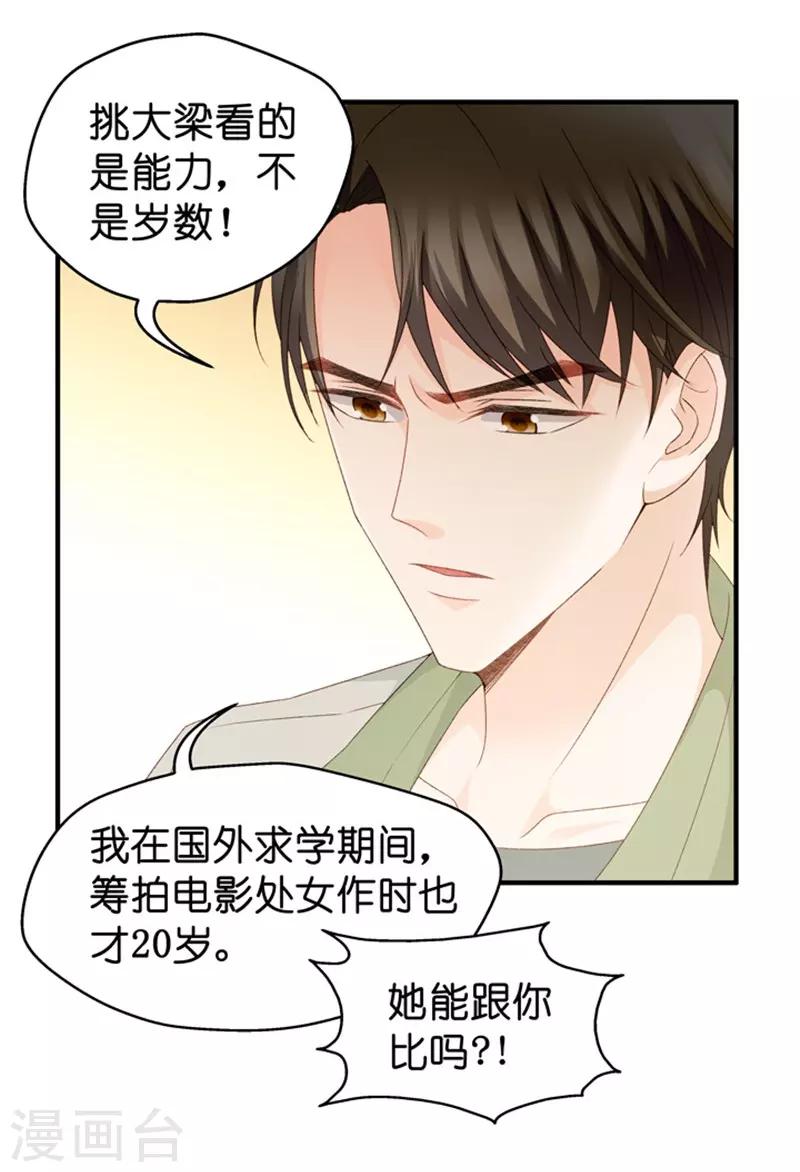 第44话 成为主角2-第44话