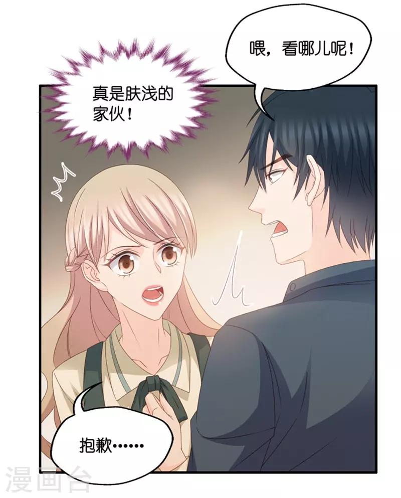 第46话 成为主角4-第46话