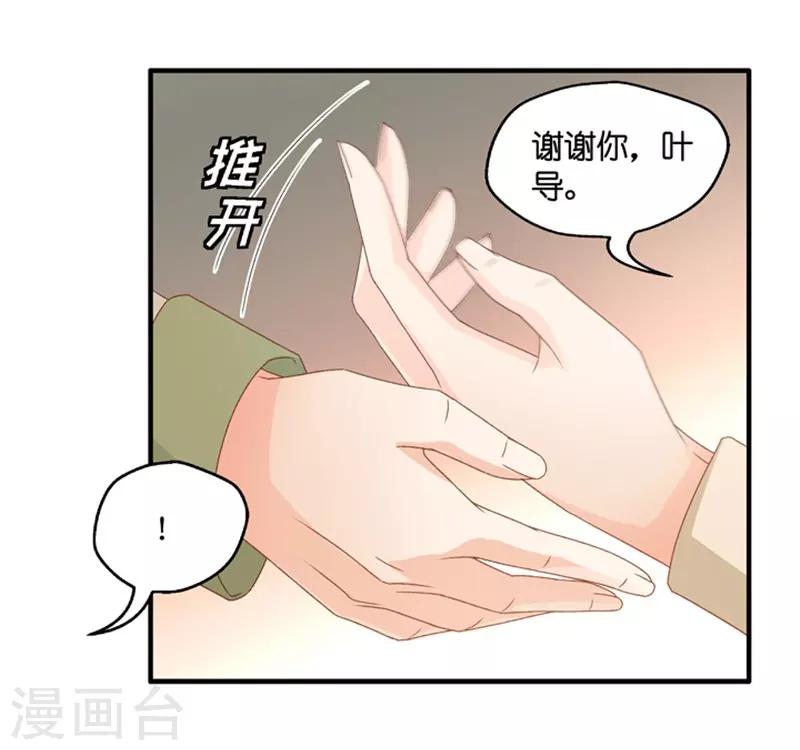 曇華影夢 - 第46話 成爲主角4 - 1