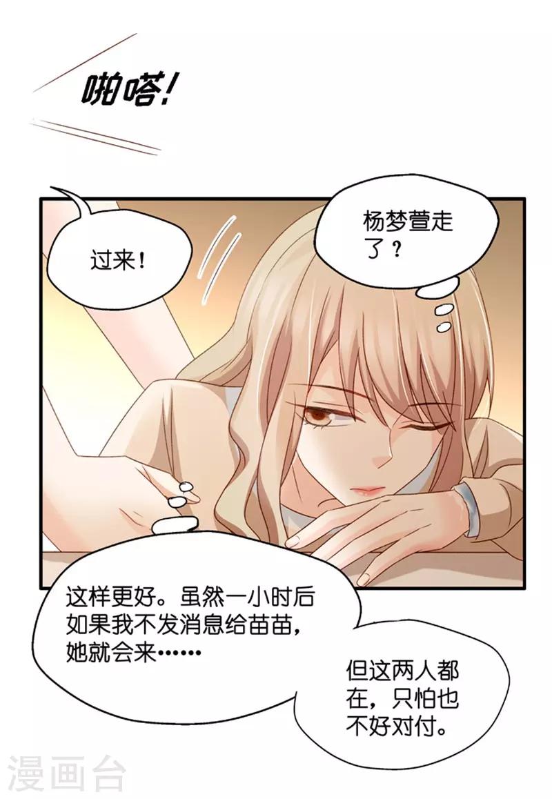 第48话 成为主角6-第48话